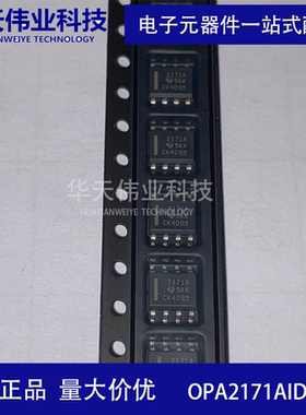 OPA2171AIDR RRO运算放大器 SOIC-8 微型封装 通用低功耗原装现货