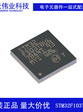 原装新货STM32F103TBU6 VFQFPN-36ARMCortex-M3 32位微控制器-MCU
