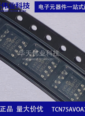 TCN75AVOA713 贴片SOIC-8 温度传感器 华天原装现货一站式BOM配单