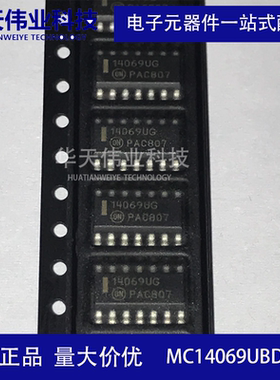 MC14069UBDR2G 门极和反相器 逻辑芯片 贴片SOP14 全新原装现货