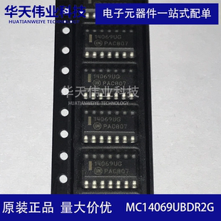 MC14069UBDR2G 门极和反相器 逻辑芯片 贴片SOP14 全新原装现货