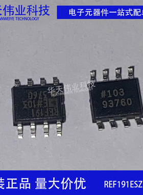 全新原装 REF191ESZ 电压基准芯片 2.048V 30mA -40℃~+85℃ SOP8