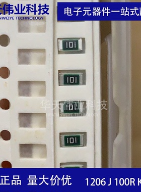 1206贴片汽车级电阻 KOA J 5% 100R 100欧姆 绿色籽 华天伟业现货
