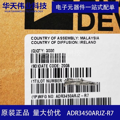 ADR3450ARJZ-R7 电压基准芯片 贴片SOT-23-6 原装现货 一站式配单