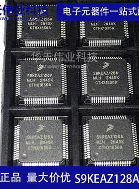 S9KEAZ128AMLH 32位微控制器 48MHz FLASH LQFP-64 全新原装 现货