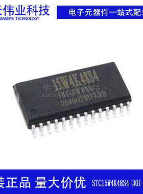 原装新货STC15W4K48S4-30I-SOP28 增强型1T 8051单片机 微控制器M