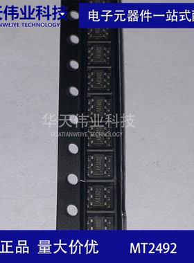 MT2492 DC-DC芯片 贴片SOT-23-6 2A同步降压IC 原装 现货 （5个）