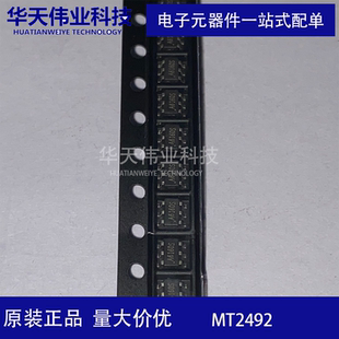 MT2492 DC-DC芯片 贴片SOT-23-6 2A同步降压IC 原装 现货 （5个）