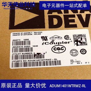 ADUM1401WTRWZ-RL SOIC-16 模拟混合信号IC 原装 现货 一站式配单