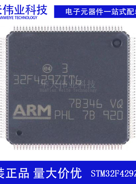 原装新货STM32F429ZIT6 LQFP-144ARM Cortex-M4 32位微控制器-MCU