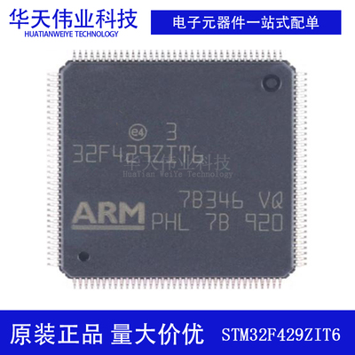 原装新货微控制器推荐测试