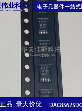 DAC8562SDGSR数模转换芯片 VSSOP-10 双通道 低功耗 超低毛刺脉冲