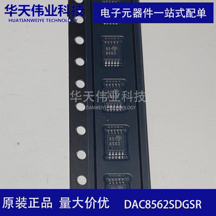 DAC8562SDGSR数模转换芯片 VSSOP-10 双通道 低功耗 超低毛刺脉冲