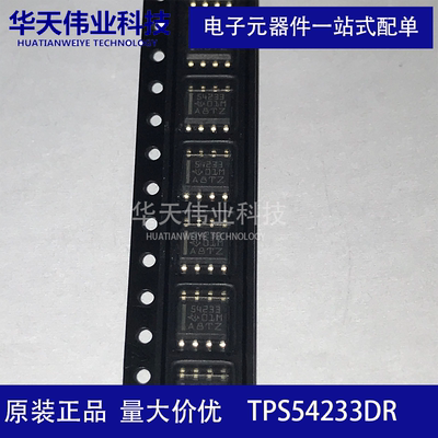 TPS54233DR 电源管理芯片 贴片SOIC-8 开关稳压器 全新 原装现货
