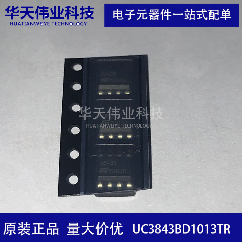 UC3842B/3843B/3844B/3845BD1013TR SOP8贴片 调制控制器芯片 - 实物图