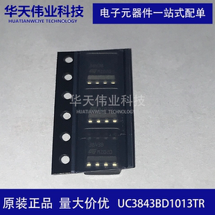 UC3842B/3843B/3844B/3845BD1013TR SOP8贴片 调制控制器芯片