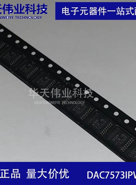 DAC7573IPW 数模转换器 贴片TSSOP16原装现货华天伟业 一站式配单