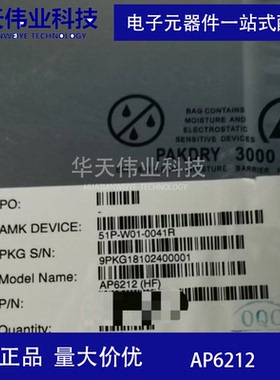 AP6212 AP6212A低成本 低功耗WiFi模块 QFN44智能手机 便携式设备