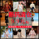 默认微瑕NO退换秋冬季 品牌女童装 160码 选款 断码 清仓亏本甩卖100