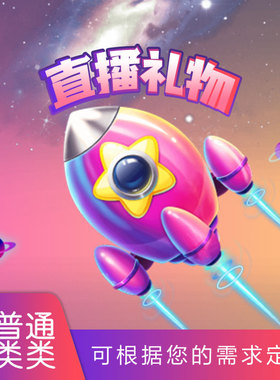 500元起SVGA格式礼物 svga 动画 svga文件 gif礼物链接 差价链接
