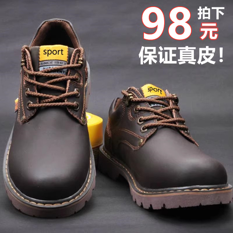 保罗马丁鞋男低帮百搭透气工装鞋
