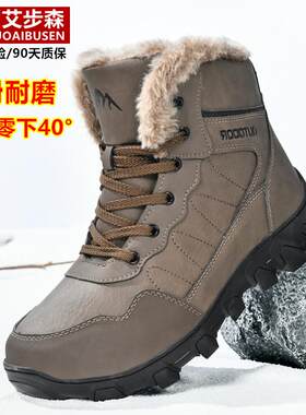 保罗艾步森男靴子特大码48雪地靴