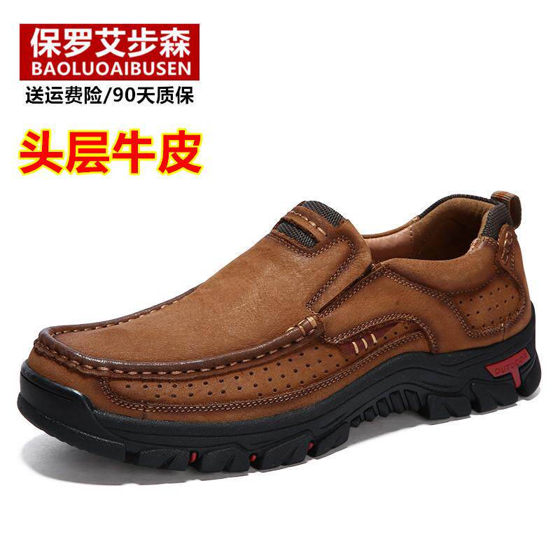 保罗艾步森男鞋头层牛皮休闲皮鞋真牛皮鞋耐磨防滑户外软底爸爸鞋
