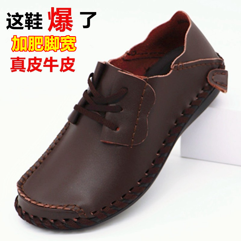 保罗艾步森男鞋真皮皮鞋脚肥脚宽