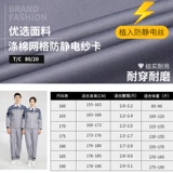 Антистатический осенний комбинезон, нарукавники, электронный комплект