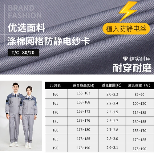 Антистатический осенний комбинезон, нарукавники, электронный комплект