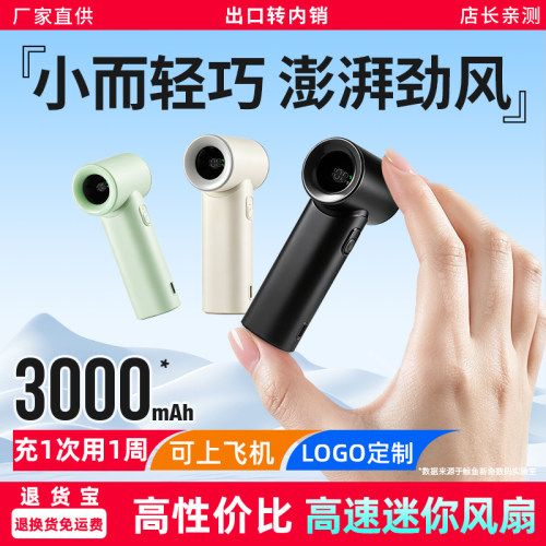 3000mAh|可充电|便携|退换免运费