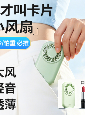高速mini手持静轻音小风扇暴力风炮usb充电卡片风扇户外便携风扇