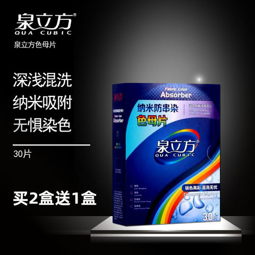 新款泉立方色母片纳米