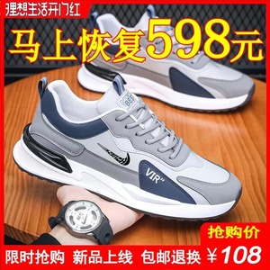 官方旗舰店秋冬季男鞋网面透气皮面运动鞋子休闲防滑耐磨跑步鞋男
