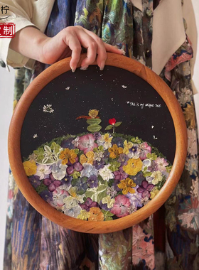 干花相框压花永生花装饰画玫瑰小王子定制生日礼物手工diy材料包