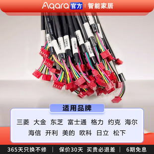 中央空调信号线中弘通讯通信线风管机多联机空调网关配线束