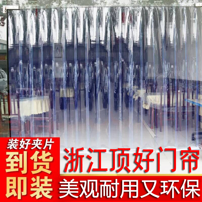 定制夏季塑料pvc软门帘加厚透明隔热隔空调家用厨房挡风防蚊皮帘