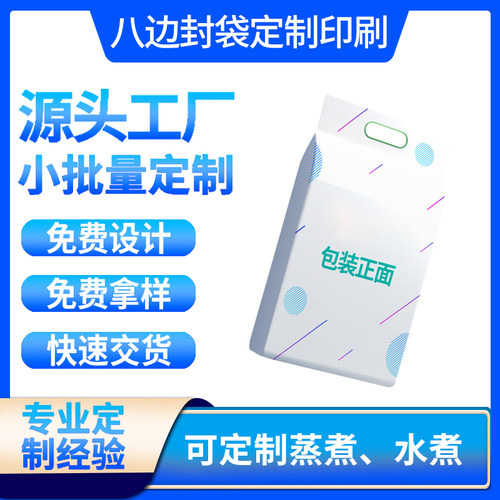 大米包装袋手提包装袋