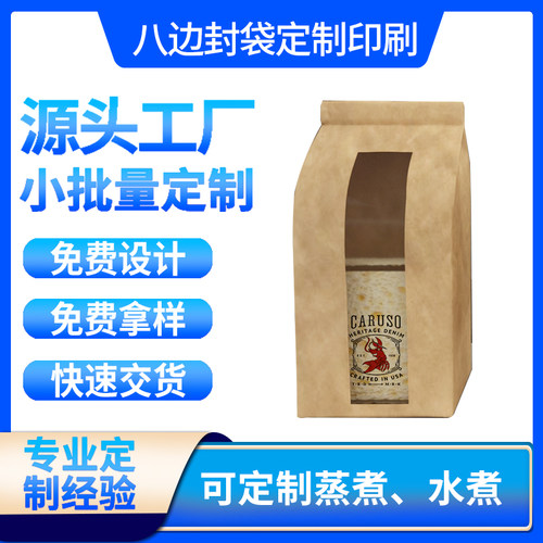开窗牛皮纸零食吐司袋外卖包装