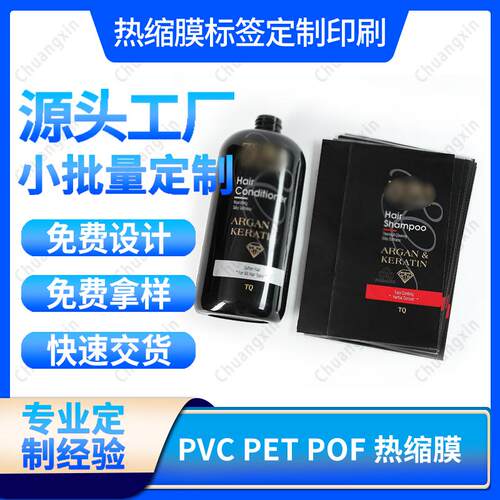两头通热缩膜透明热收缩膜