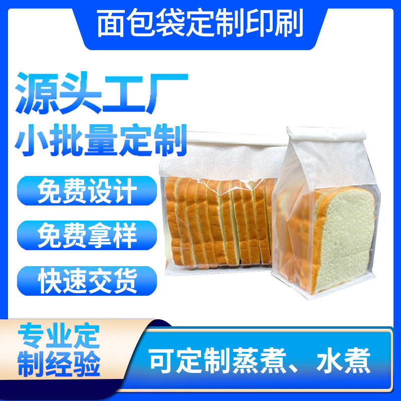 方底自立牛皮纸食品包装袋烘焙饼干面包包装袋棉纸卷边封口定logo