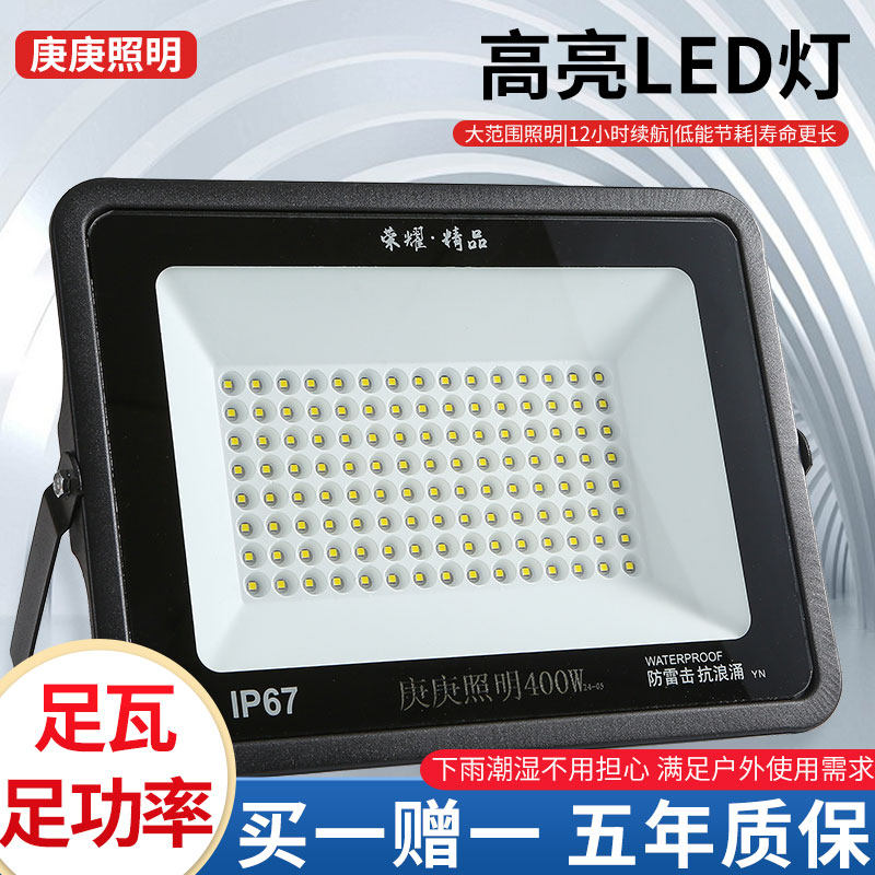 led防水投光灯探照灯户外庭院超亮射灯车间厂房照明工地舞台直播