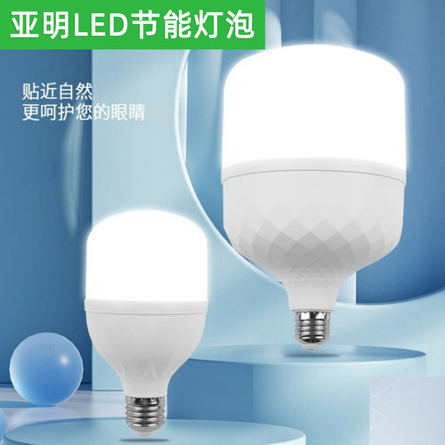 亚明节能灯泡E27大螺口LED照明灯