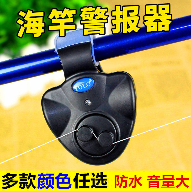 海竿钓鱼警报器电子缓冲咬钩上鱼提示器抛竿海杆闪灯报警渔具配件