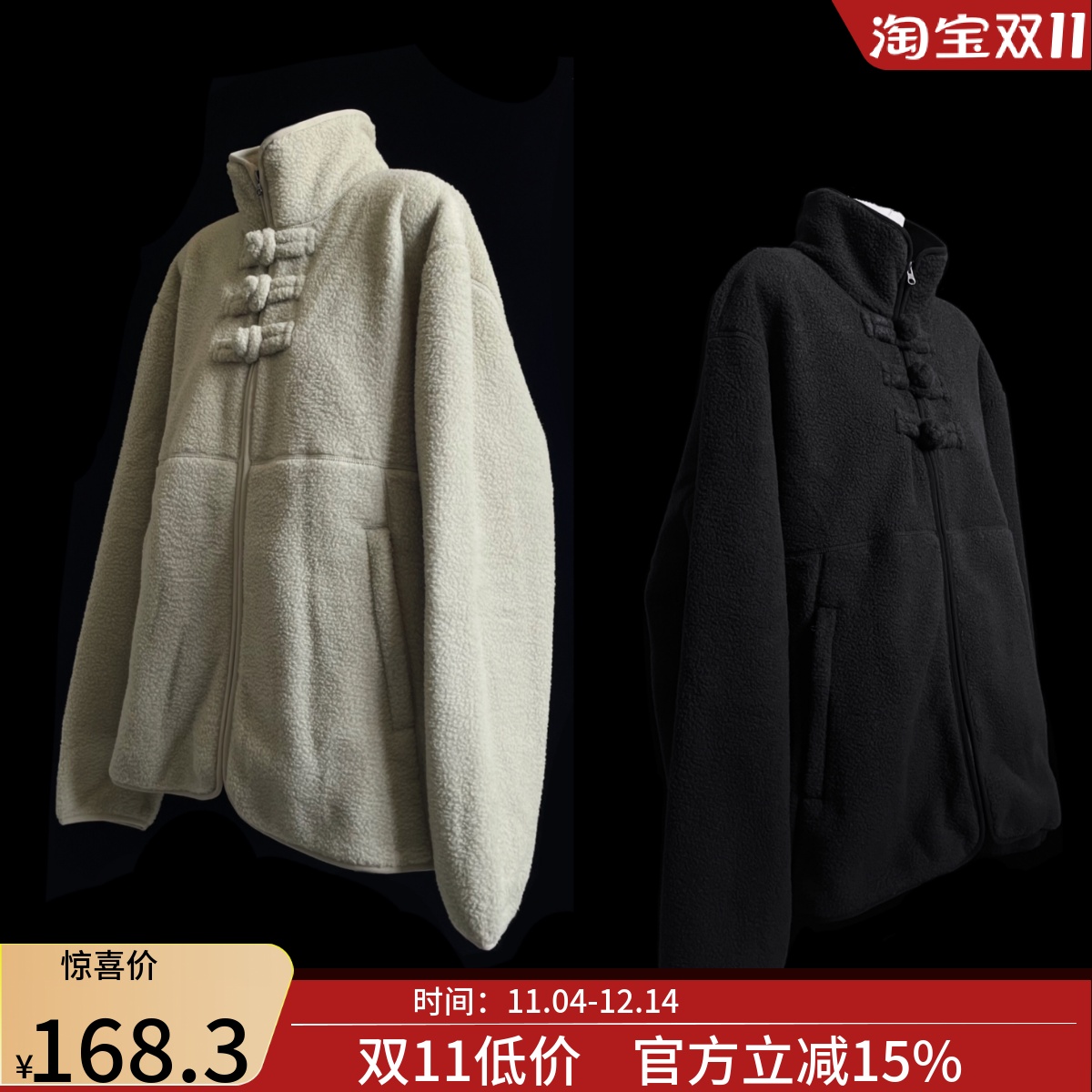 摇粒绒三色盘扣廓形外套XKIRINX