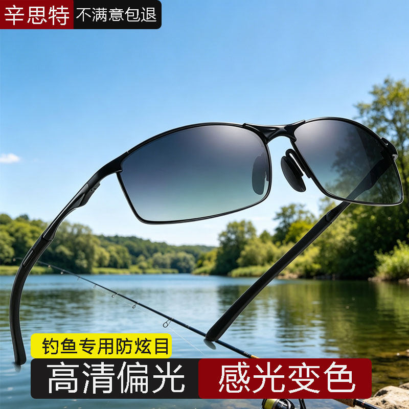 感光变色太阳境男士户外钓鱼专用偏光墨镜射鱼看漂眼镜2026新款