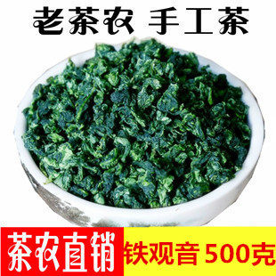 2025新茶铁观音袋装 铁观音茶叶浓香型秋茶安溪乌龙茶500g
