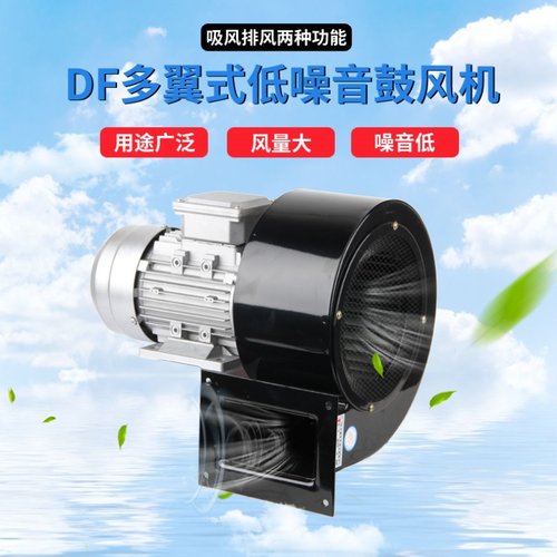 银牛风机DF多翼式低噪音离心鼓风机排烟吸尘输送换气风机厂家直销