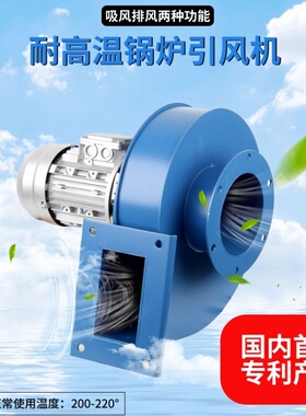 银牛风机YN5-47小型锅炉引风吸风机烟囱暖炉耐高温工业离心风机