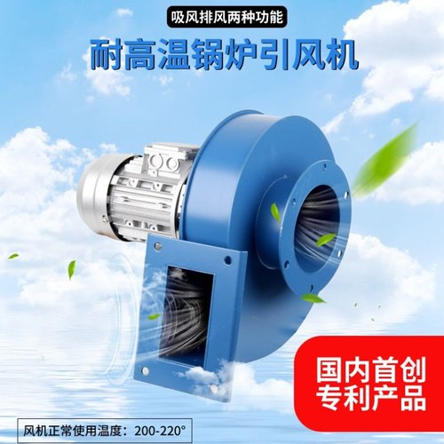 银牛风机YN5-47小型锅炉引风吸风机烟囱暖炉耐高温工业离心风机